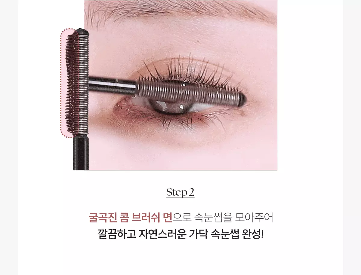 睫毛膏 X 睫毛攝子一體式～韓國 WakeMake Real Defining Lash Mascara 金屬X睫毛Tweezer梳刷雙重刷頭睫毛膏(自然捲翹/自然纖長) - 2色選擇
