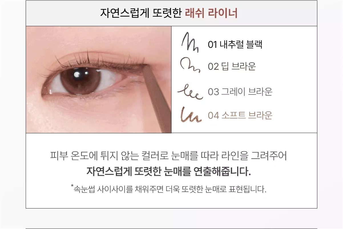 韓國 韓國 Wakemake Real Defining Pencil Liner 自然明眸眼線/眼下陰影筆(#01-06) - 6色選擇