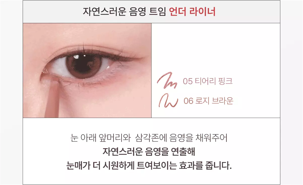 韓國 韓國 Wakemake Real Defining Pencil Liner 自然明眸眼線/眼下陰影筆(#01-06) - 6色選擇