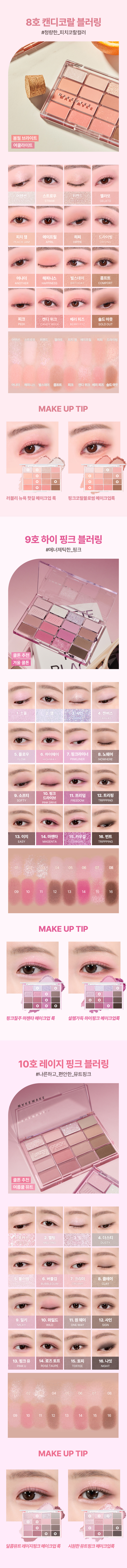 [最新#25 Healthy Coral色入！] 🏆2年銷量No.1! 韓國 WakeMake Soft Blurring Eye Palette 16色眼影盤 (#01-25) - 25款色調選擇