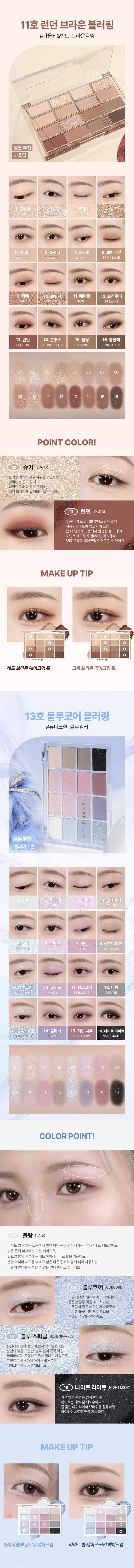 [最新#25 Healthy Coral色入！] 🏆2年銷量No.1! 韓國 WakeMake Soft Blurring Eye Palette 16色眼影盤 (#01-25) - 25款色調選擇