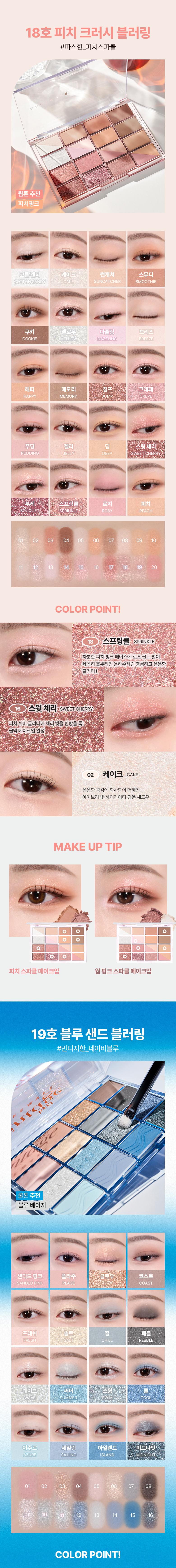 [最新#25 Healthy Coral色入！] 🏆2年銷量No.1! 韓國 WakeMake Soft Blurring Eye Palette 16色眼影盤 (#01-25) - 25款色調選擇