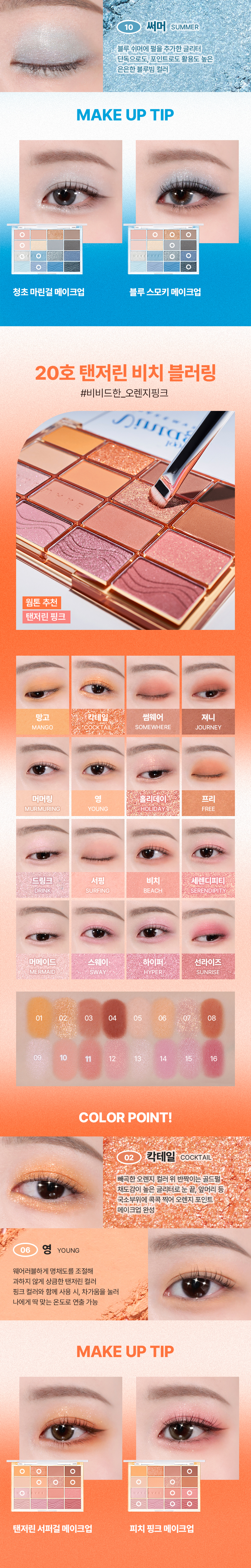 [最新#25 Healthy Coral色入！] 🏆2年銷量No.1! 韓國 WakeMake Soft Blurring Eye Palette 16色眼影盤 (#01-25) - 25款色調選擇
