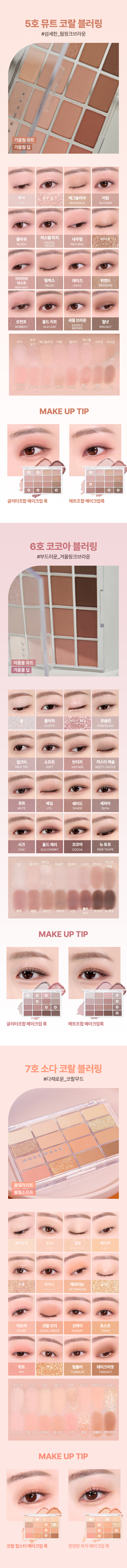 [最新#25 Healthy Coral色入！] 🏆2年銷量No.1! 韓國 WakeMake Soft Blurring Eye Palette 16色眼影盤 (#01-25) - 25款色調選擇