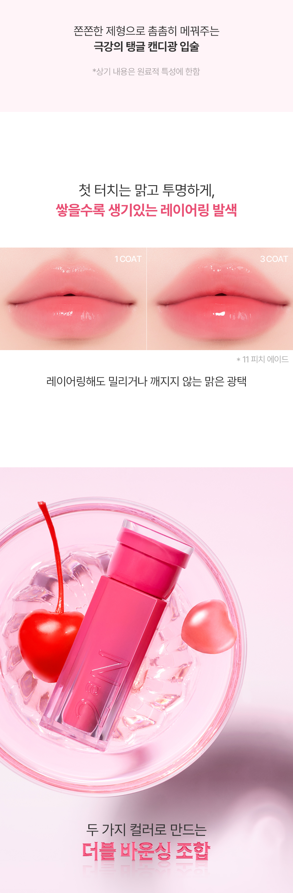 韓國 韓國 2an X IRENE Glaze Bouncing Tint 晶透水亮果凍感果汁唇釉(#01-12) - 12色選擇