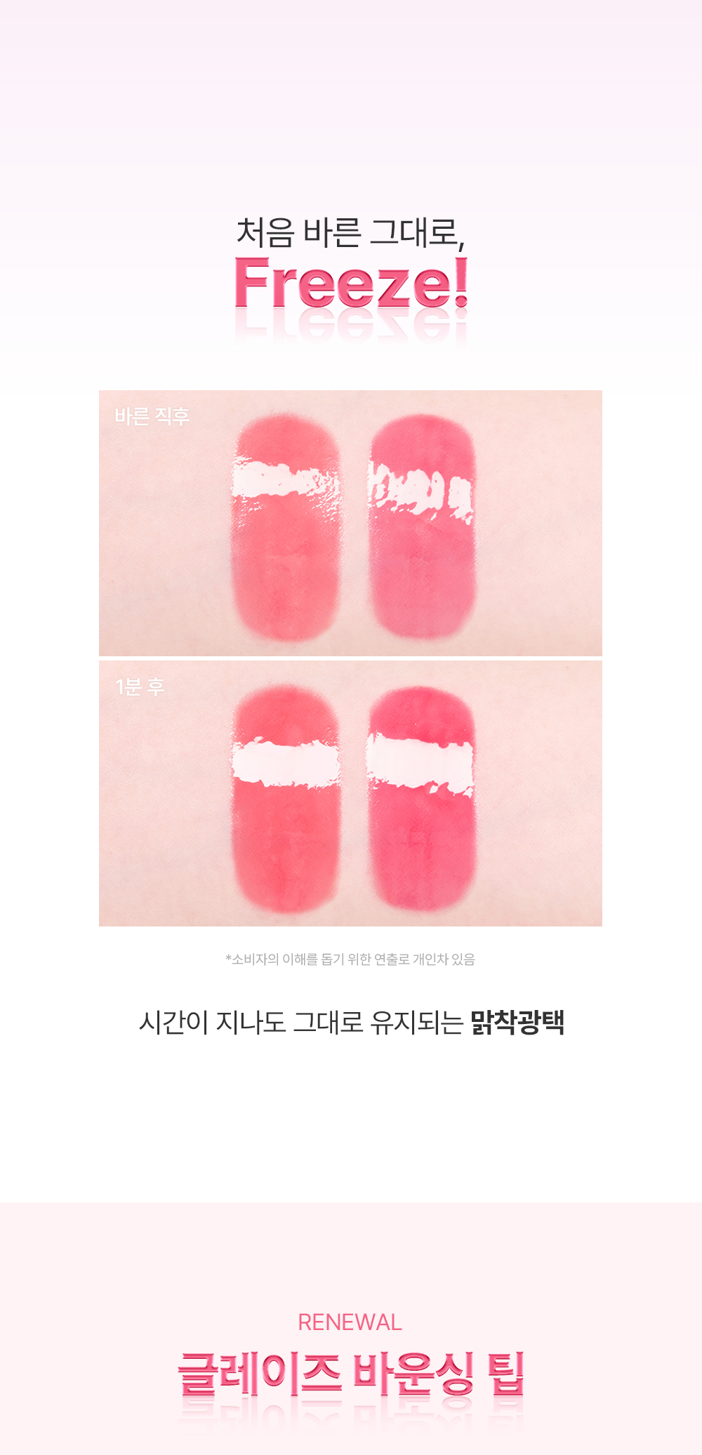 韓國 韓國 2an X IRENE Glaze Bouncing Tint 晶透水亮果凍感果汁唇釉(#01-12) - 12色選擇