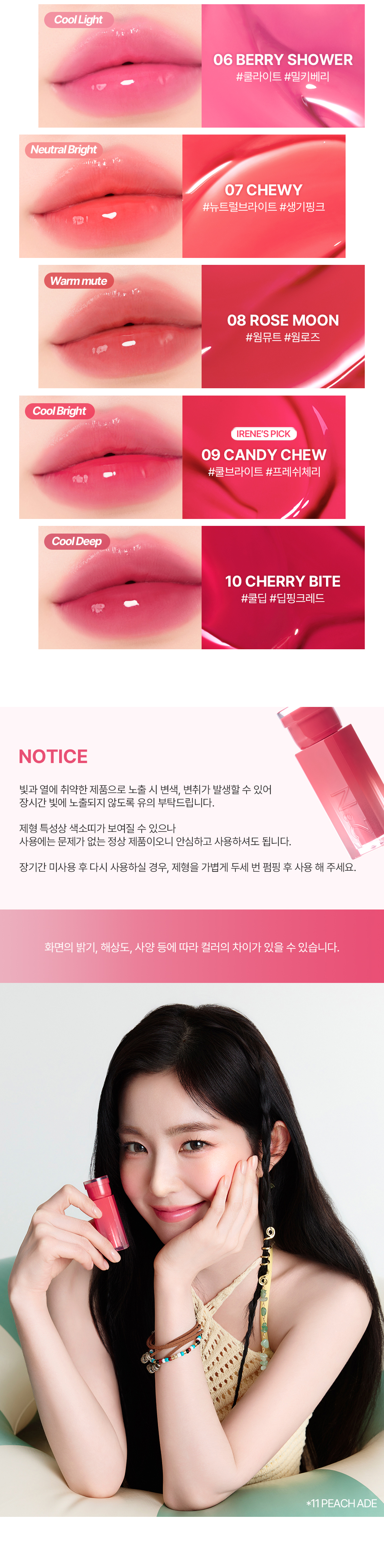 韓國 韓國 2an X IRENE Glaze Bouncing Tint 晶透水亮果凍感果汁唇釉(#01-12) - 12色選擇