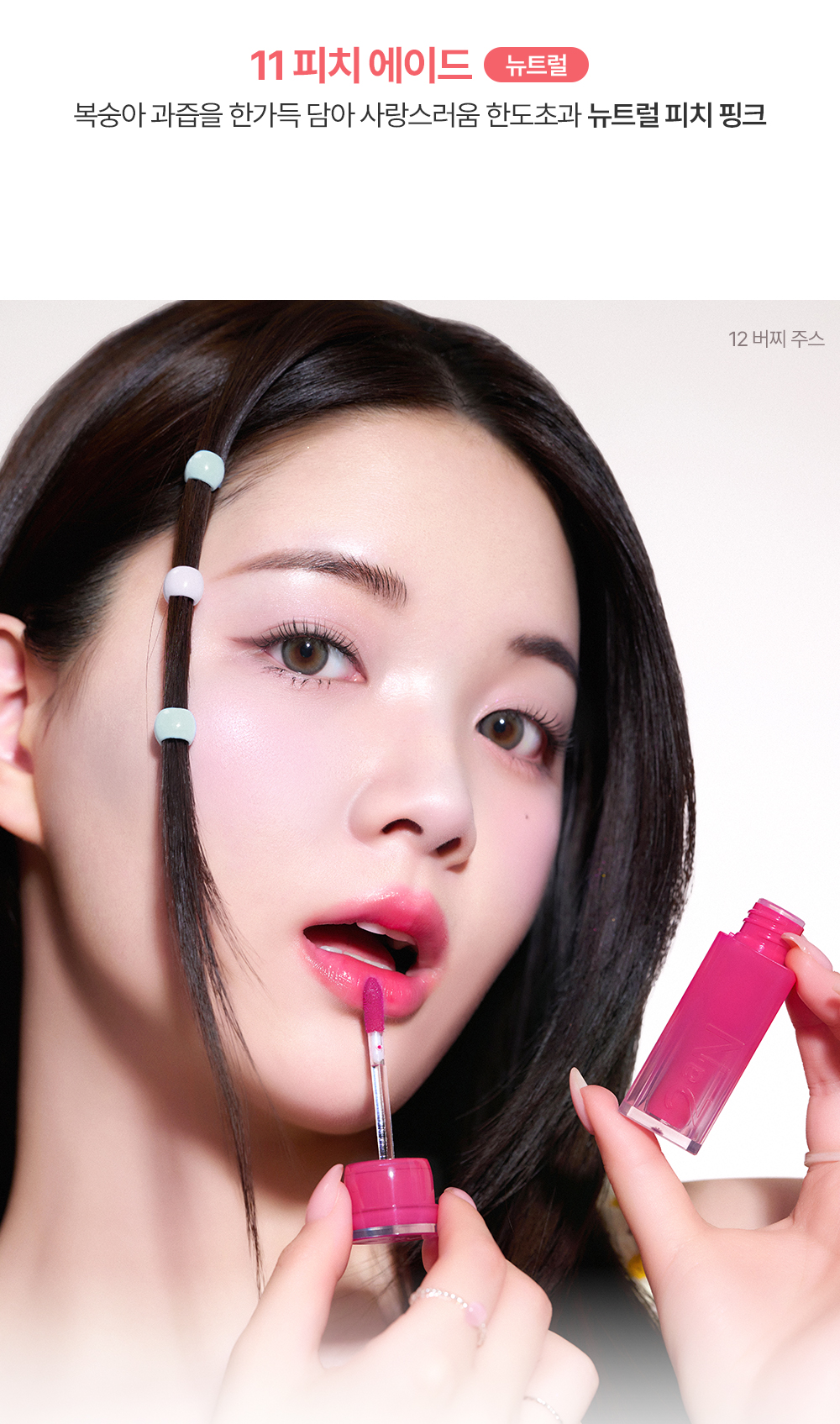 韓國 韓國 2an X IRENE Glaze Bouncing Tint 晶透水亮果凍感果汁唇釉(#01-12) - 12色選擇