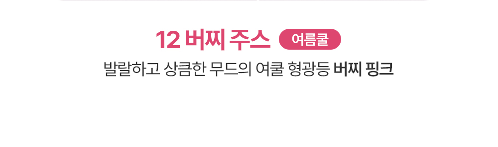 韓國 韓國 2an X IRENE Glaze Bouncing Tint 晶透水亮果凍感果汁唇釉(#01-12) - 12色選擇