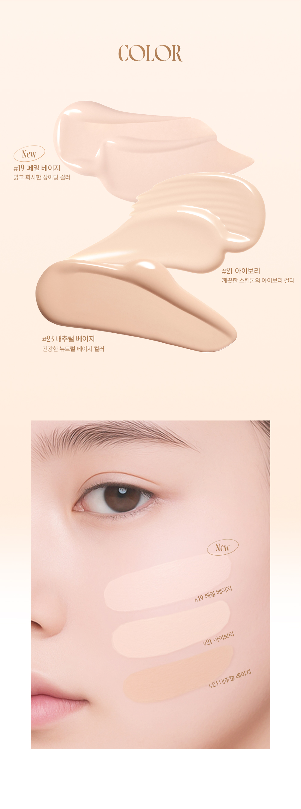 韓國 2aN Long Wearing Foundation 長效持久粉底液 SPF30 PA++ - 3色選擇