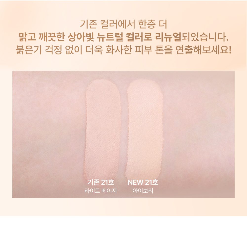 韓國 2aN Long Wearing Foundation 長效持久粉底液 SPF30 PA++ - 3色選擇