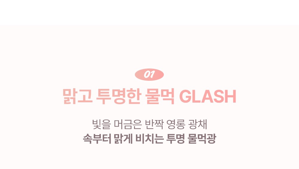 25ss夏日系列新色入! GlowPick🏆 韓國 2aN Pure Glash Highlighter 單色閃亮高光 - 多色選擇