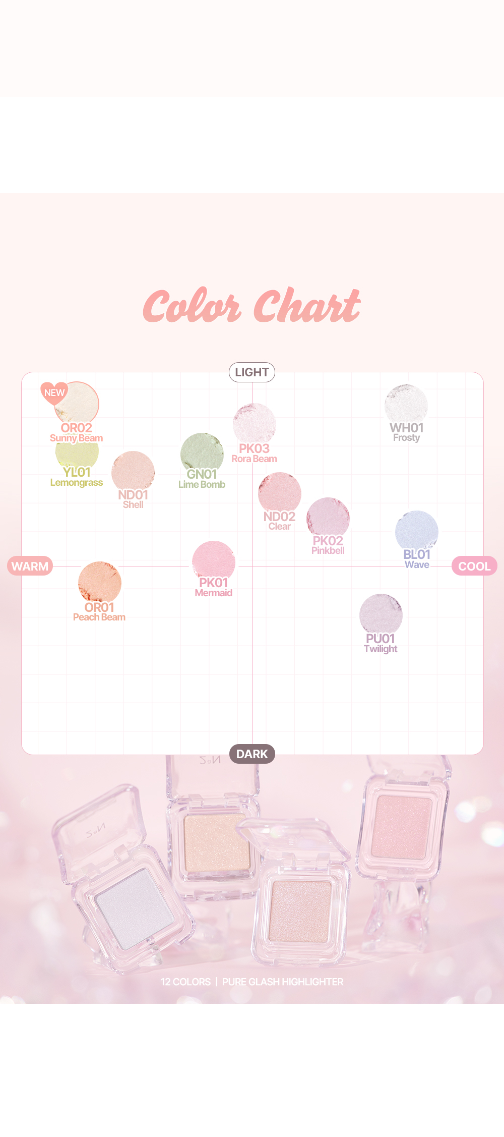 25ss夏日系列新色入! GlowPick🏆 韓國 2aN Pure Glash Highlighter 單色閃亮高光 - 多色選擇