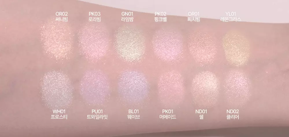 25ss夏日系列新色入! GlowPick🏆 韓國 2aN Pure Glash Highlighter 單色閃亮高光 - 多色選擇