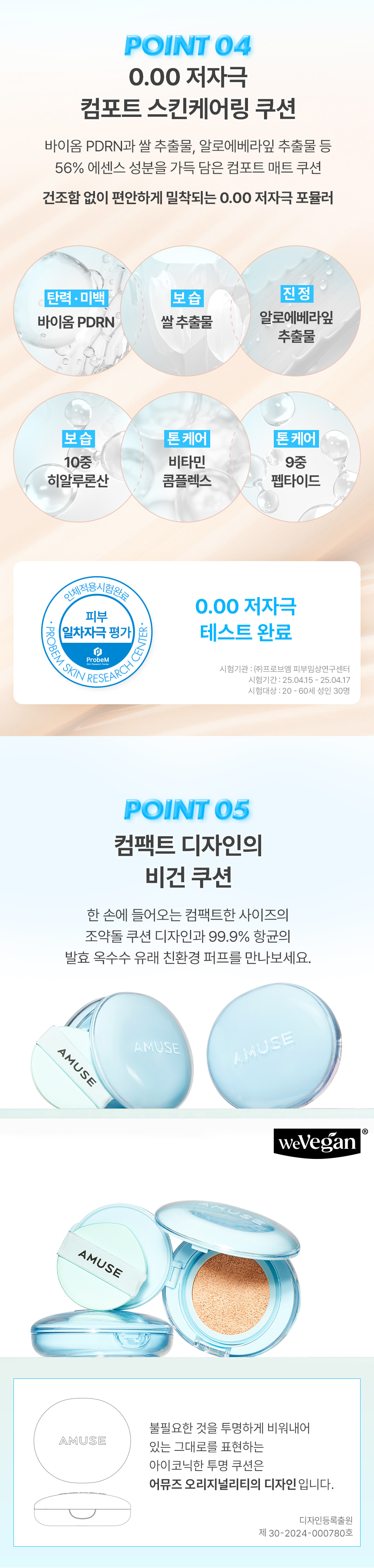韓國 AMUSE Airy Pore Cover Cushion SPF50+ PA++++ 72小時持久修毛孔控油無瑕輕盈氣墊 - 5色選擇