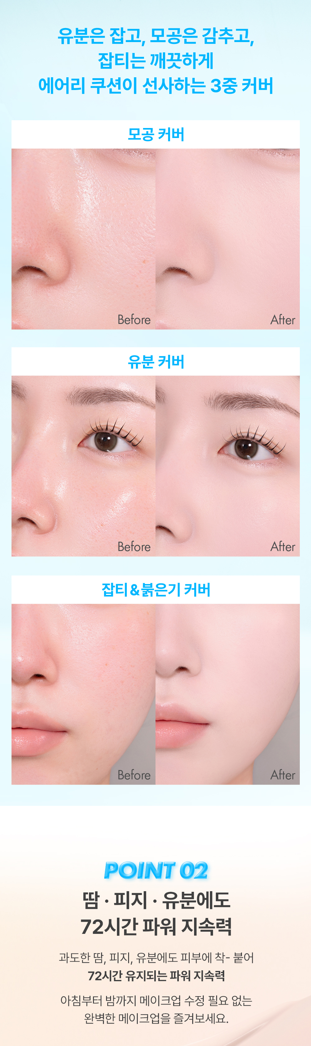 韓國 AMUSE Airy Pore Cover Cushion SPF50+ PA++++ 72小時持久修毛孔控油無瑕輕盈氣墊 - 5色選擇