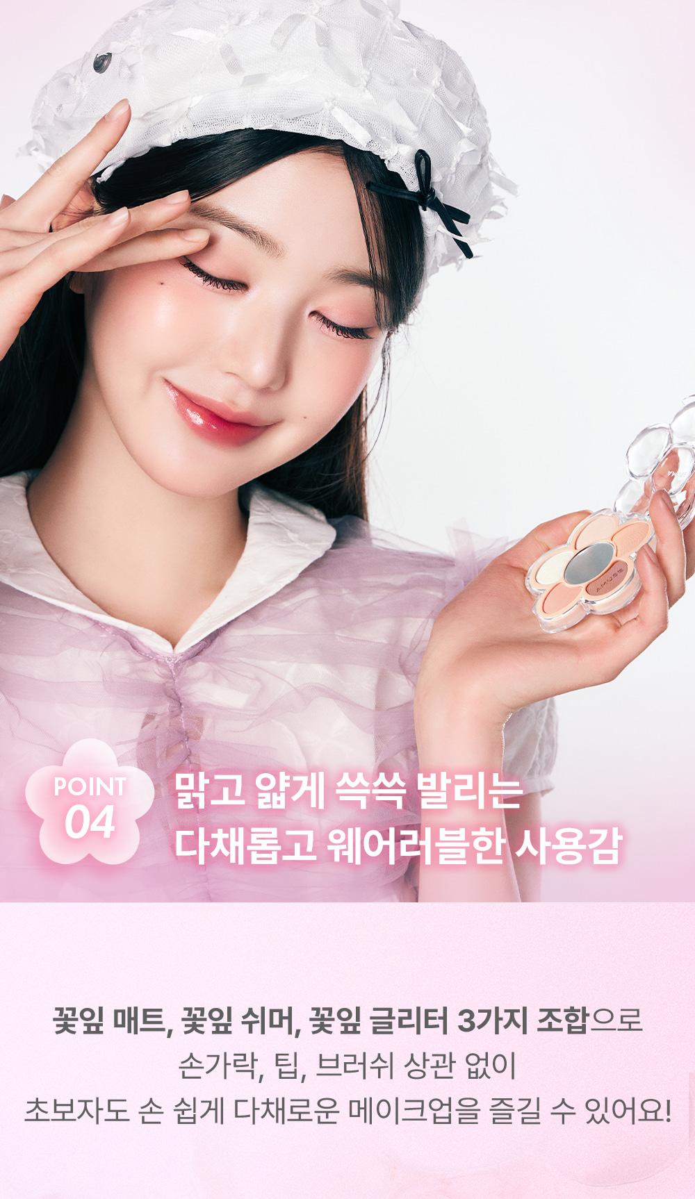 〖眼影．胭脂．高光 all in one〗韓國 AMUSE X 員瑛 Flora Eye Palette 花花眼影盤內附鏡子(#01-04) - 4色調選擇