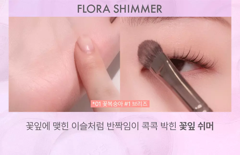 〖眼影．胭脂．高光 all in one〗韓國 AMUSE X 員瑛 Flora Eye Palette 花花眼影盤內附鏡子(#01-04) - 4色調選擇