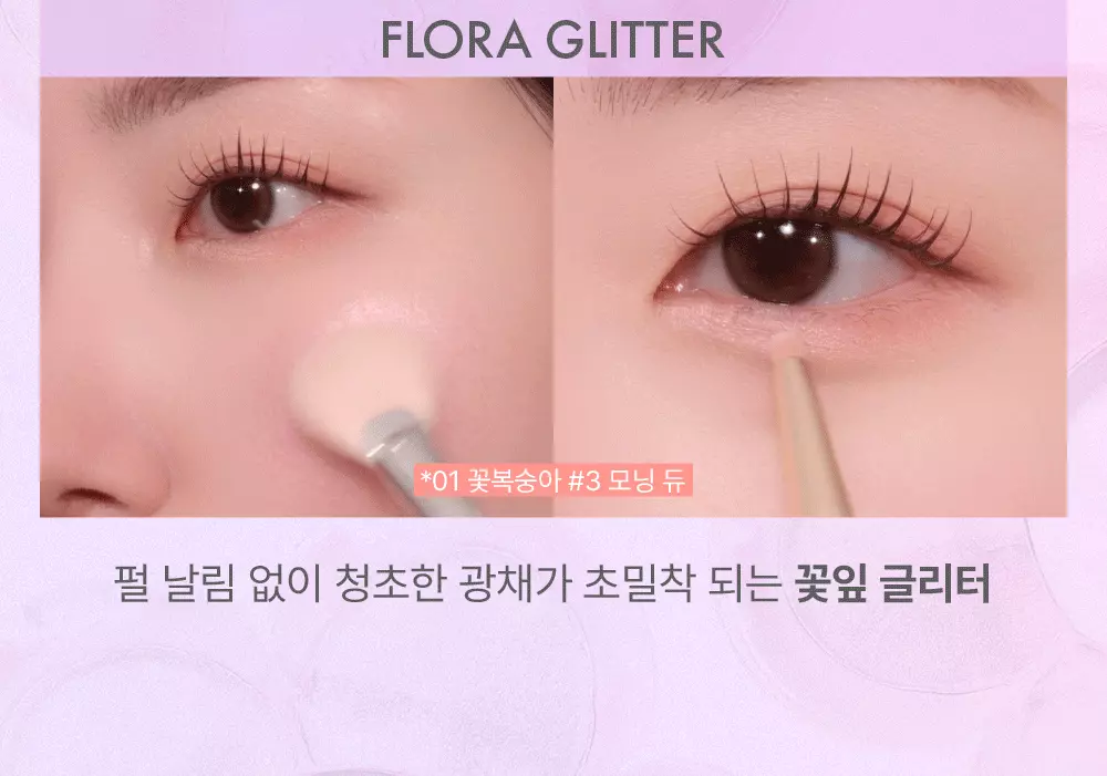 〖眼影．胭脂．高光 all in one〗韓國 AMUSE X 員瑛 Flora Eye Palette 花花眼影盤內附鏡子(#01-04) - 4色調選擇