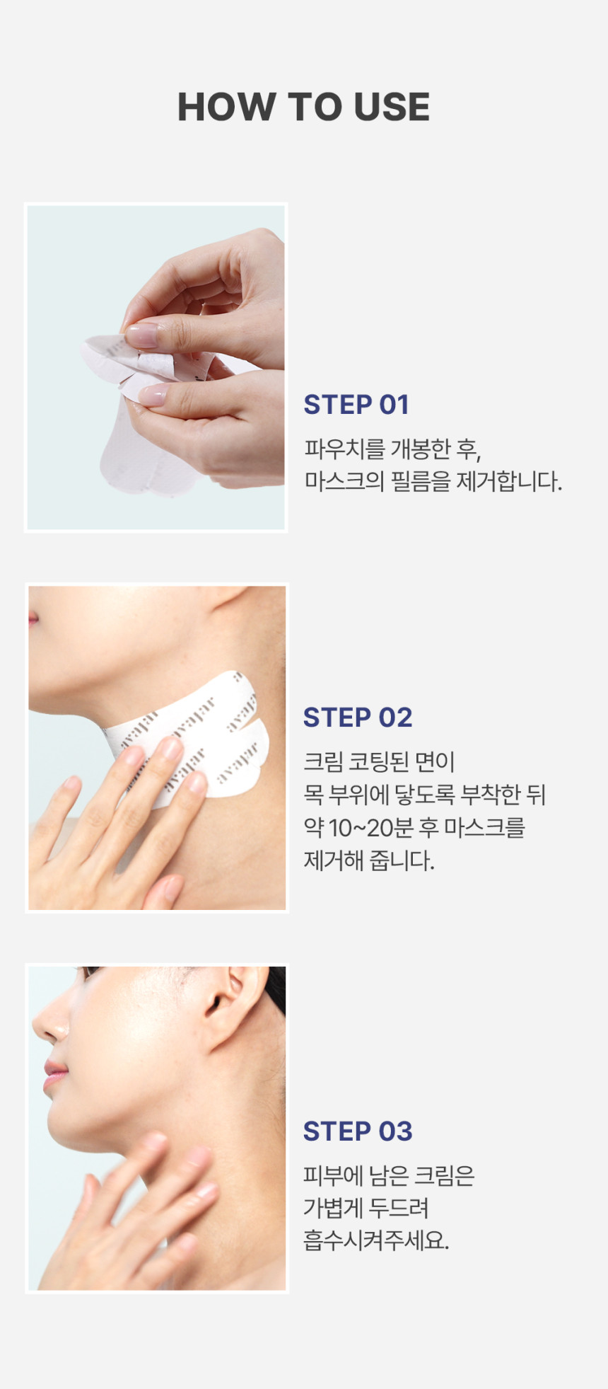 GLOWPICK🏆 韓國 AVAJAR Rejuventing Neck Wrinkle Control Mask 麗珠蘭PDRN頸紋修復頸膜 一盒5片裝