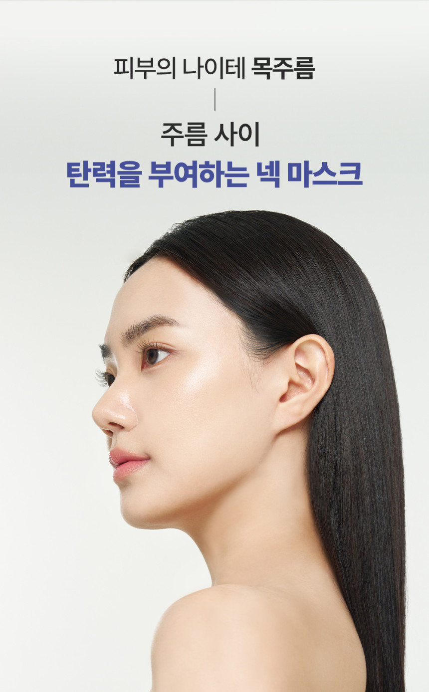 GLOWPICK🏆 韓國 AVAJAR Rejuventing Neck Wrinkle Control Mask 麗珠蘭PDRN頸紋修復頸膜 一盒5片裝