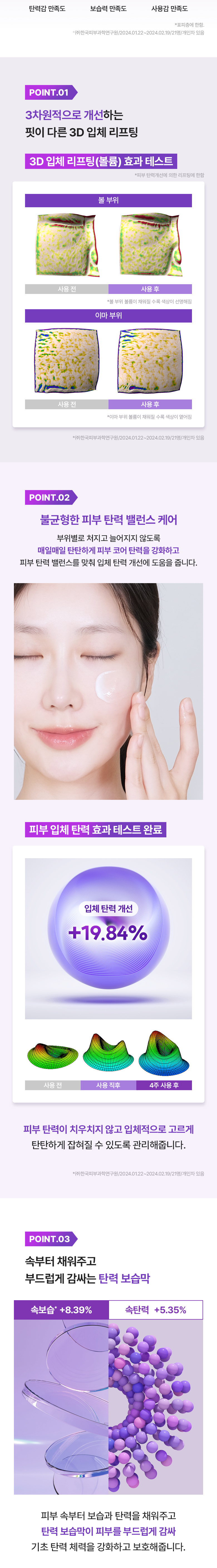 韓國 Bioheal BOH Probioderm 3D Lifting Emulsion 專利益生菌3D立體緊緻彈力乳液 - 150ml
