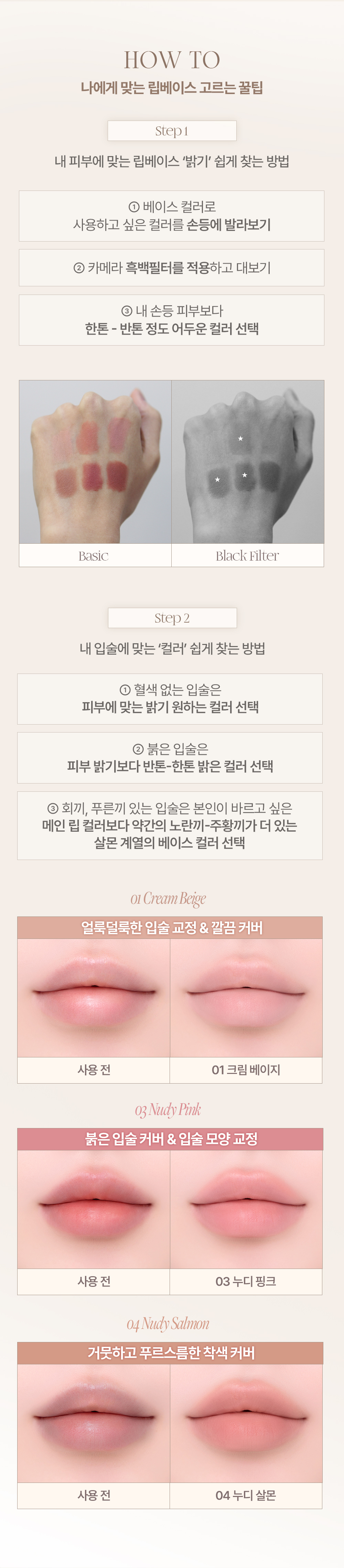 新色入!韓國Heart Percent Dote on mood All Cover Lip Base 唇色打底霧面唇釉(#01-09) - 9色選擇