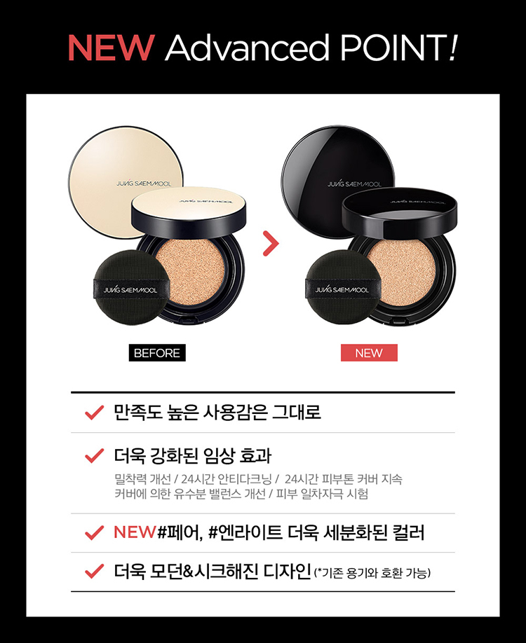 韓國 Jung Saem Mool Essential Skin Nuder Long Wear Cushion SPF 50+ PA+++ 24小時持久自然霧面裸肌氣墊 - 6色選擇