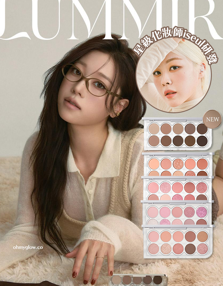 新色🤎🖤07號入!自留推介~GlowPick No.1🏆! 星級化妝師iseul研發!韓國LUMMIR Light On Eyes Shadow Palette 10色水光眼影盤 - 5色選擇 新色🤎🖤07號入!自留推介~GlowPick No.1🏆! 星級化妝師iseul研發!韓國LUMMIR Light On Eyes Shadow Palette 10色水光眼影盤 - 5色選擇