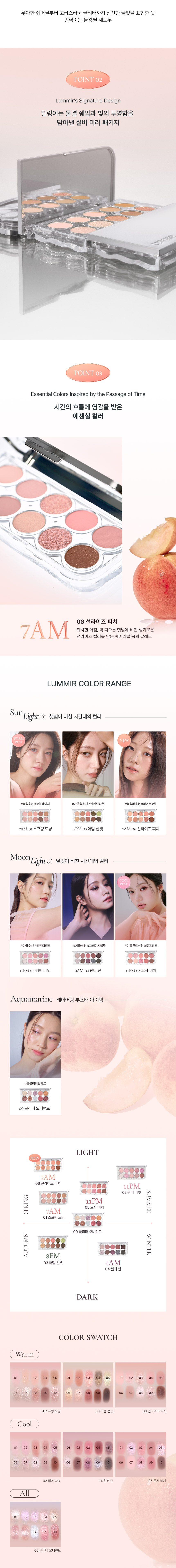 新色🍑06號入！自留推介～GlowPick No.1🏆! 韓國星級化妝師iseul研發！LUMMIR Light On Eyes Shadow Palette 10色水光眼影盤 - 4色選擇