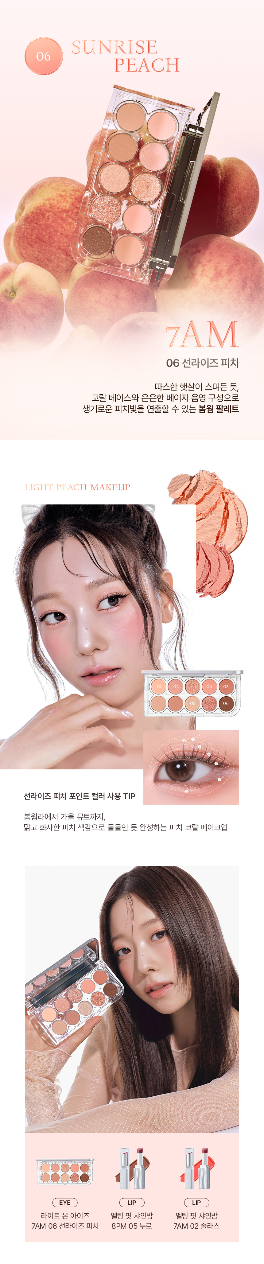 新色🍑06號入！自留推介～GlowPick No.1🏆! 韓國星級化妝師iseul研發！LUMMIR Light On Eyes Shadow Palette 10色水光眼影盤 - 4色選擇