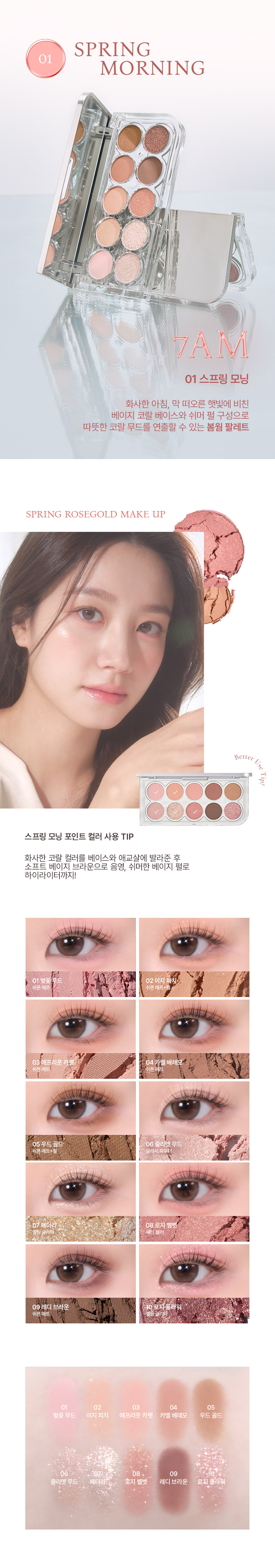新色🍑06號入！自留推介～GlowPick No.1🏆! 韓國星級化妝師iseul研發！LUMMIR Light On Eyes Shadow Palette 10色水光眼影盤 - 4色選擇