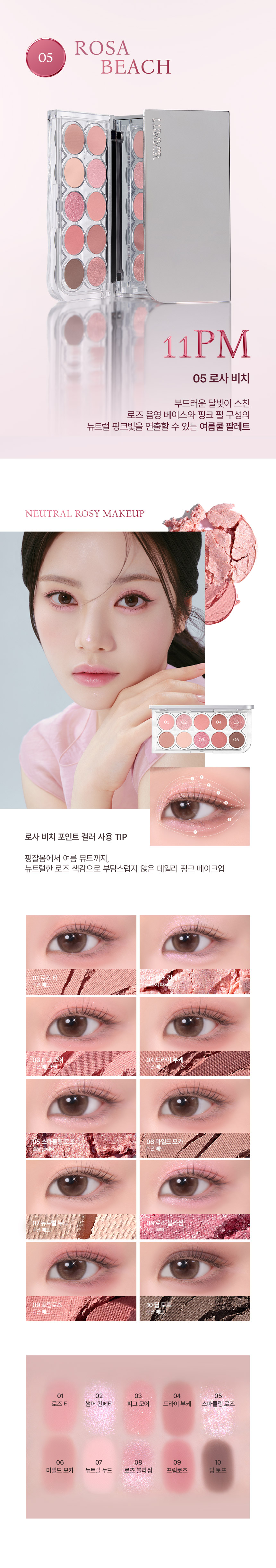 新色🍑06號入！自留推介～GlowPick No.1🏆! 韓國星級化妝師iseul研發！LUMMIR Light On Eyes Shadow Palette 10色水光眼影盤 - 4色選擇