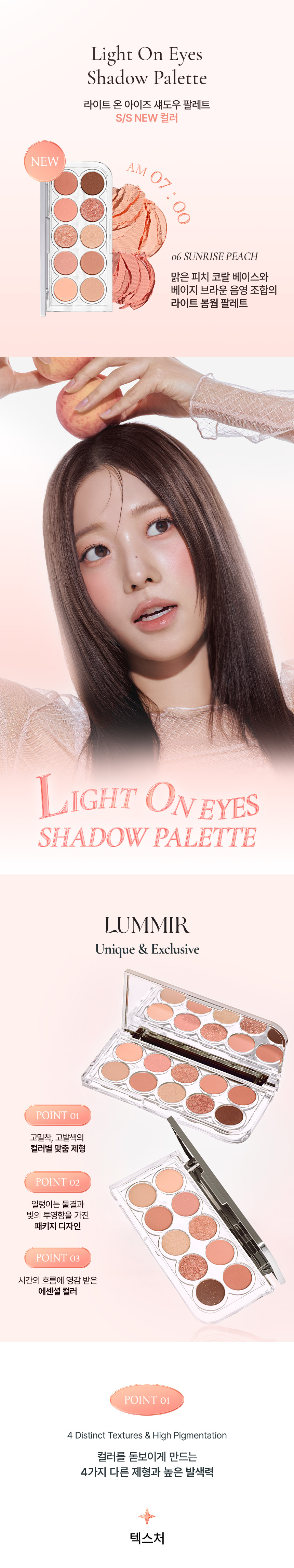 新色🍑06號入！自留推介～GlowPick No.1🏆! 韓國星級化妝師iseul研發！LUMMIR Light On Eyes Shadow Palette 10色水光眼影盤 - 4色選擇