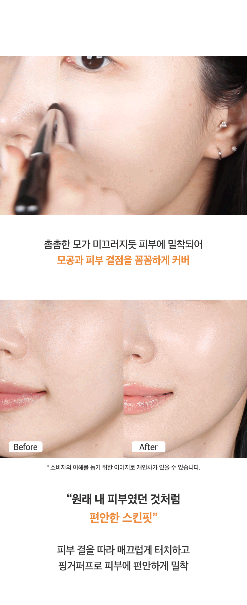 韓國 Studio17 Skin Fit Base Makeup Kit 輕薄服貼修飾毛孔迷你一字粉底掃＋迷你手指粉撲4個(霧面款x2, 光澤款 x 2)連收納盒 底妝套裝