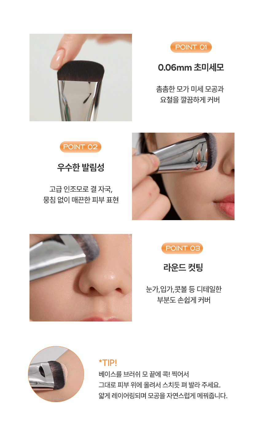 韓國 Studio17 Skin Fit Base Makeup Kit 輕薄服貼修飾毛孔迷你一字粉底掃＋迷你手指粉撲4個(霧面款x2, 光澤款 x 2)連收納盒 底妝套裝