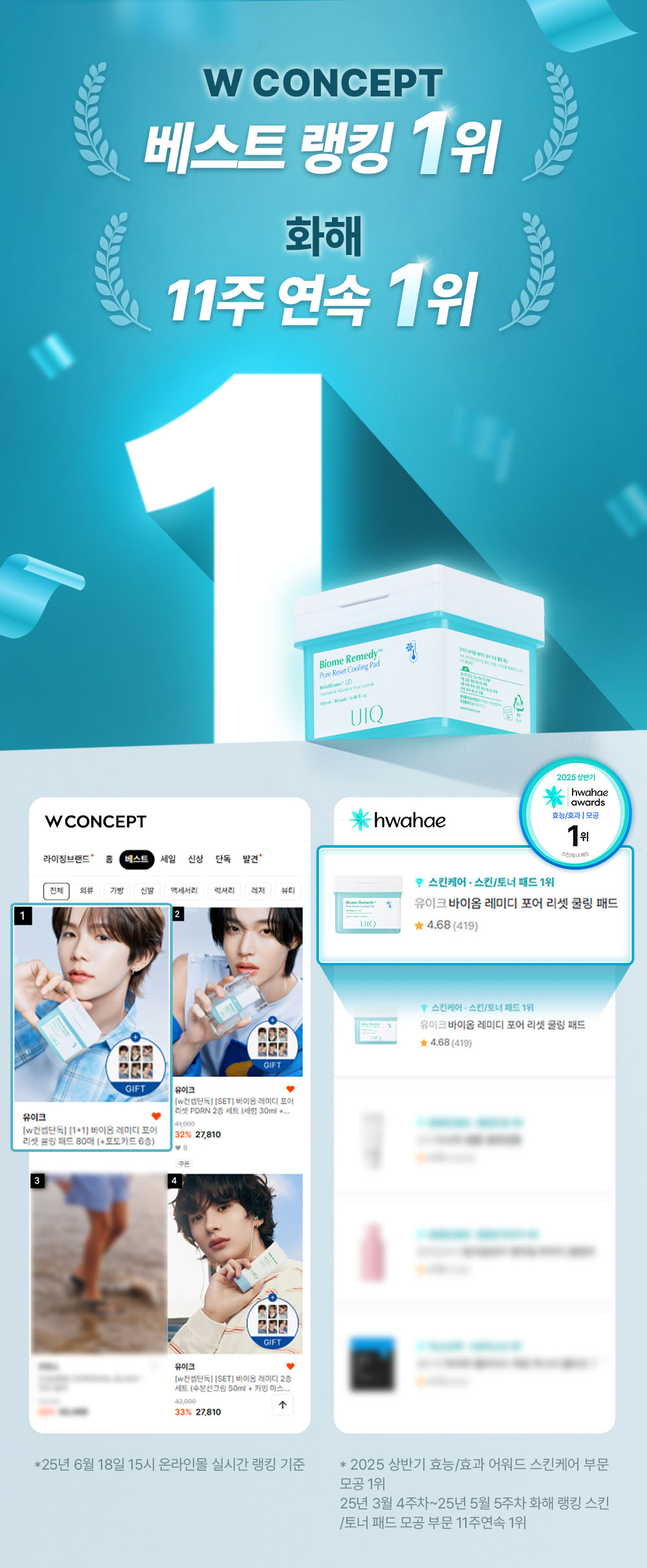 3秒涼感~韓國 UIQ Biome Remedy Pore Reset Cooling Pad 專利微生物群收毛孔降溫鎮靜爽膚棉片 - 80片裝