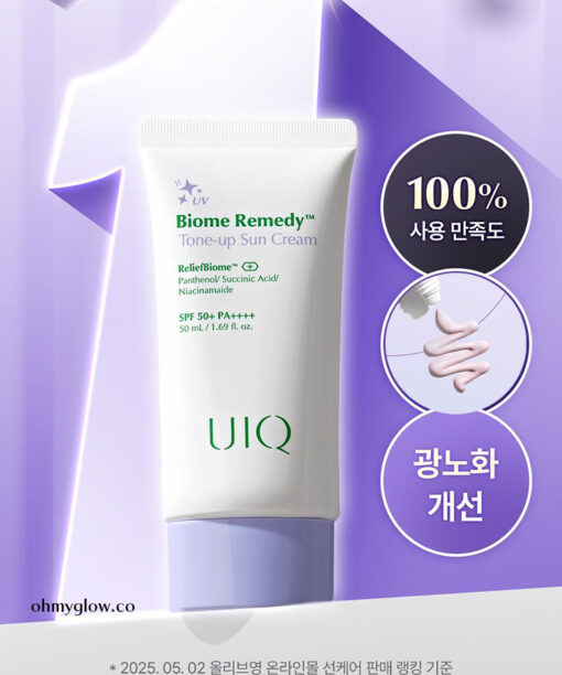 韓國 化解🏆 UIQ Biome Remedy Tone-up Sun Cream SPF 50+ PA++++ 抗光老化紫調去黃提高防曬 - 50ml