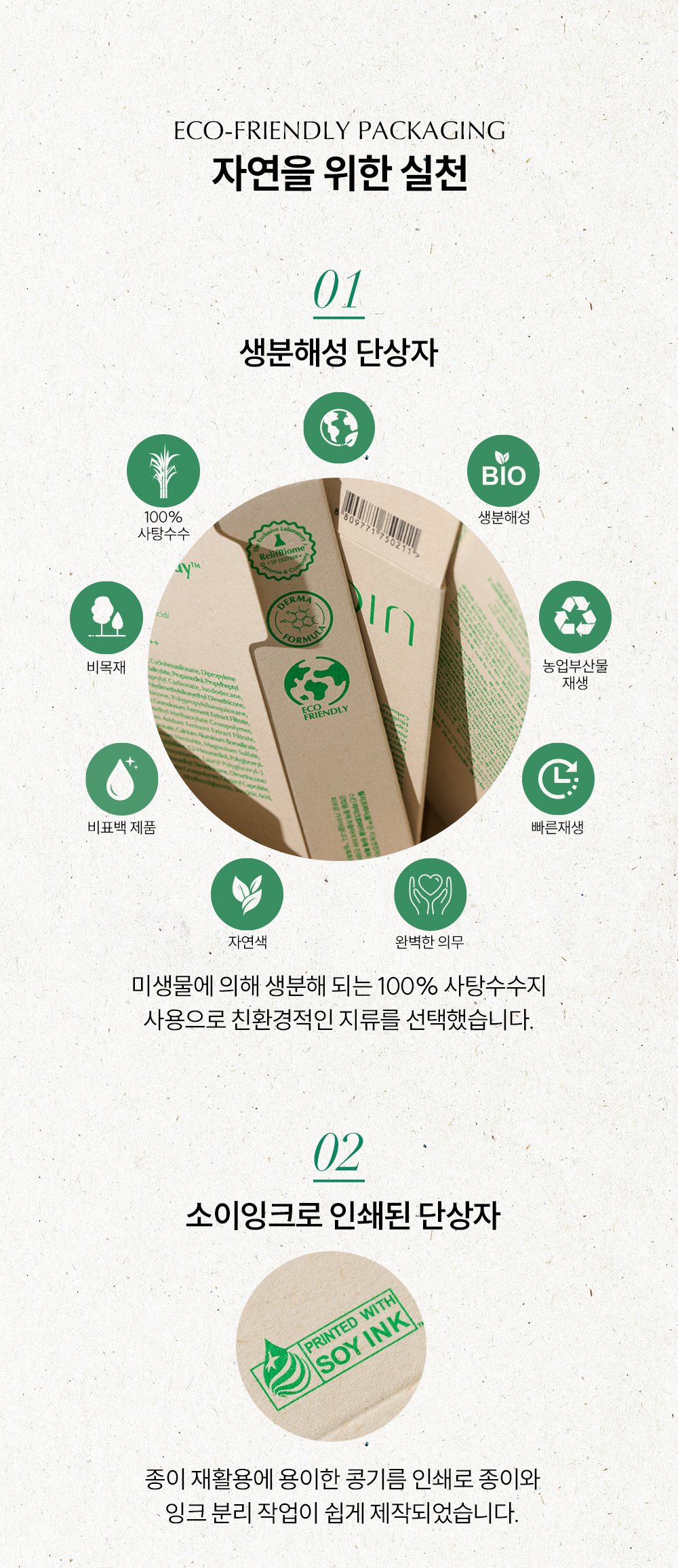 韓國 UIQ Biome Remedy Mild Sun Cream SPF50+ PA++++專利微生物群溫和物理防曬 - 50ml 