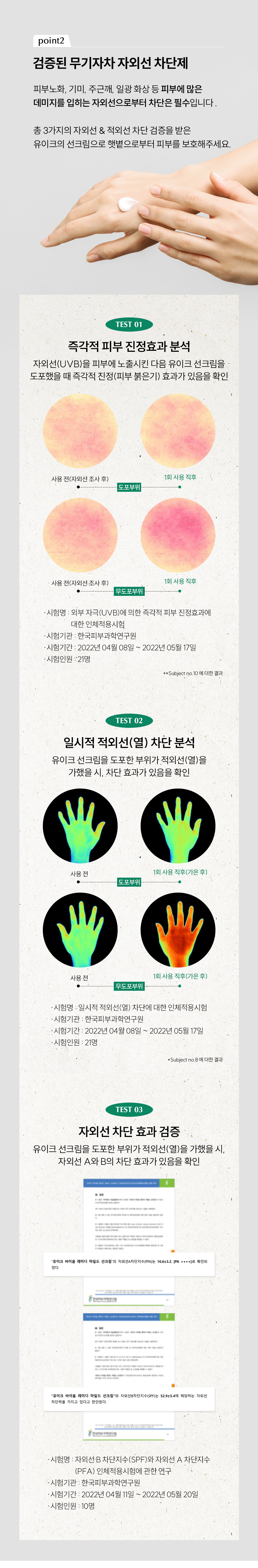 韓國 UIQ Biome Remedy Mild Sun Cream SPF50+ PA++++專利微生物群溫和物理防曬 - 50ml 