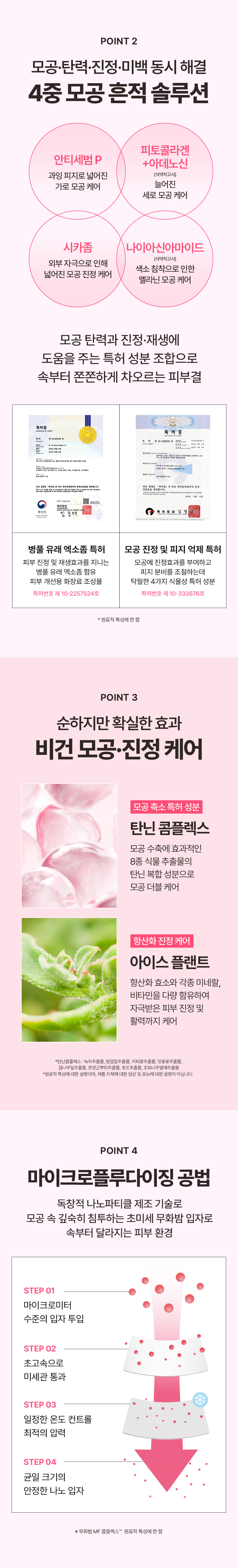 韓國 Veganifect Lifting And Balancing Fig Chestnut Pore Tight Ampoule 天然植萃無花果粟子毛孔緊緻安瓶精華 - 50ml