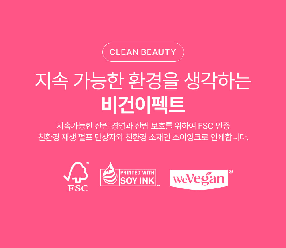 韓國 Veganifect Lifting And Balancing Fig Chestnut Pore Tight Ampoule 天然植萃無花果粟子毛孔緊緻安瓶精華 - 50ml