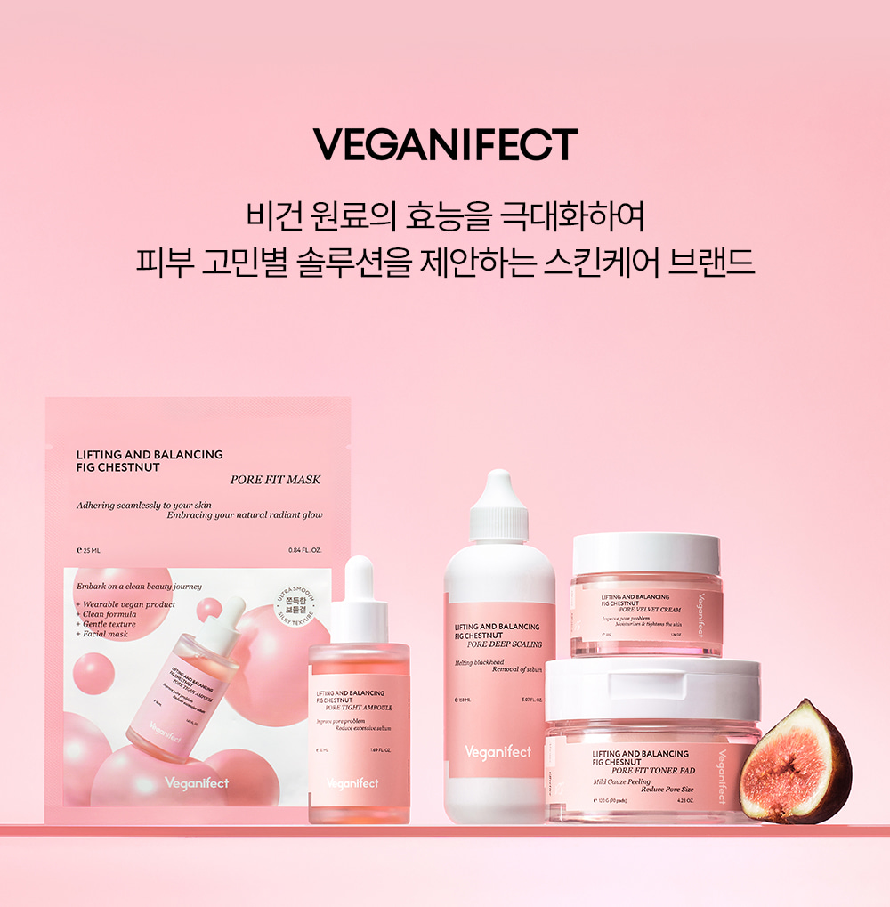 韓國 Veganifect Lifting And Balancing Fig Chestnut Pore Tight Ampoule 天然植萃無花果粟子毛孔緊緻安瓶精華 - 50ml