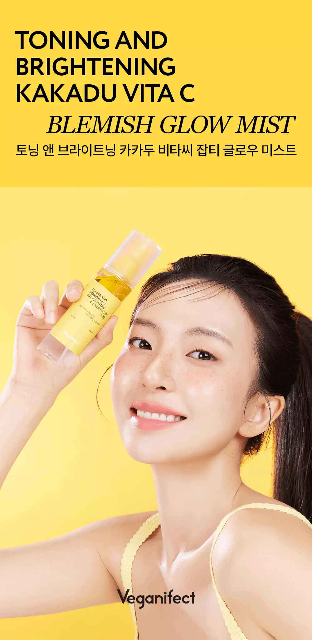 韓國 Veganifect Toning And Brightening Kakadu Vita C Blemish Glow Mist 卡卡杜李維C脂質體膠囊提亮均膚美白噴霧 - 100ml