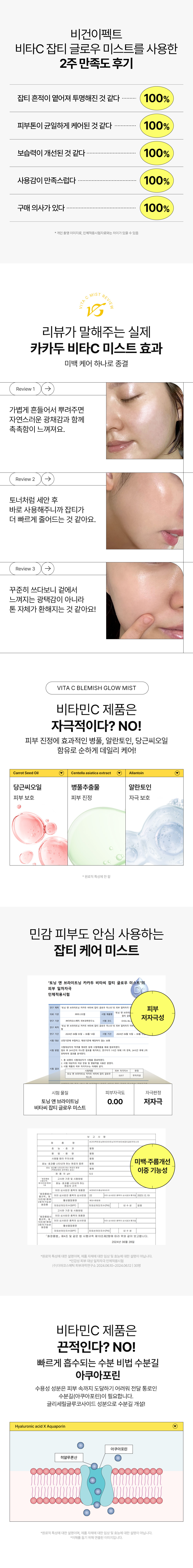 韓國 Veganifect Toning And Brightening Kakadu Vita C Blemish Glow Mist 卡卡杜李維C脂質體膠囊提亮均膚美白噴霧 - 100ml