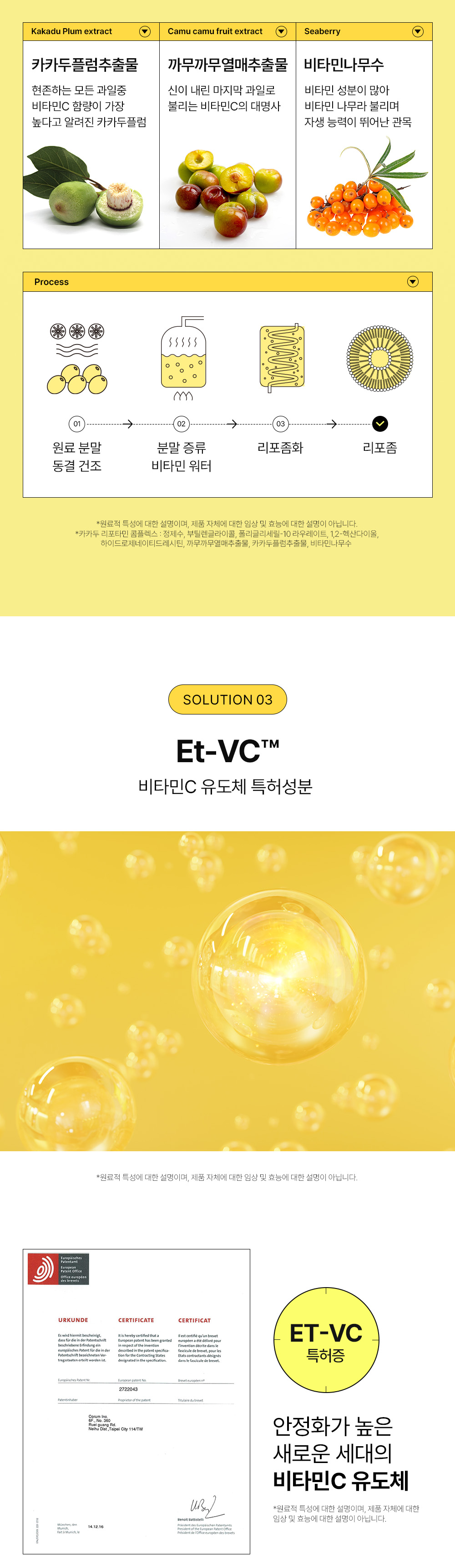 韓國 Veganifect Toning And Brightening Kakadu Vita C Blemish Glow Mist 卡卡杜李維C脂質體膠囊提亮均膚美白噴霧 - 100ml