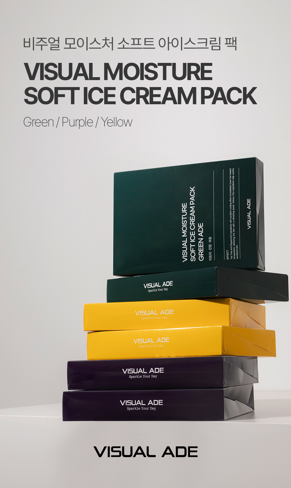 每片66g! 連高濃度精華包不用加水～韓國 Visual Ade Visual Moisture Soft Ice Cream Pack 皇牌軟雪糕冰淇淋凝膠軟膜(💚茶樹積雪草鎮靜/ 💛維他命提亮/ 💜去角質毛孔護理) 一盒5片裝 - 多種選擇