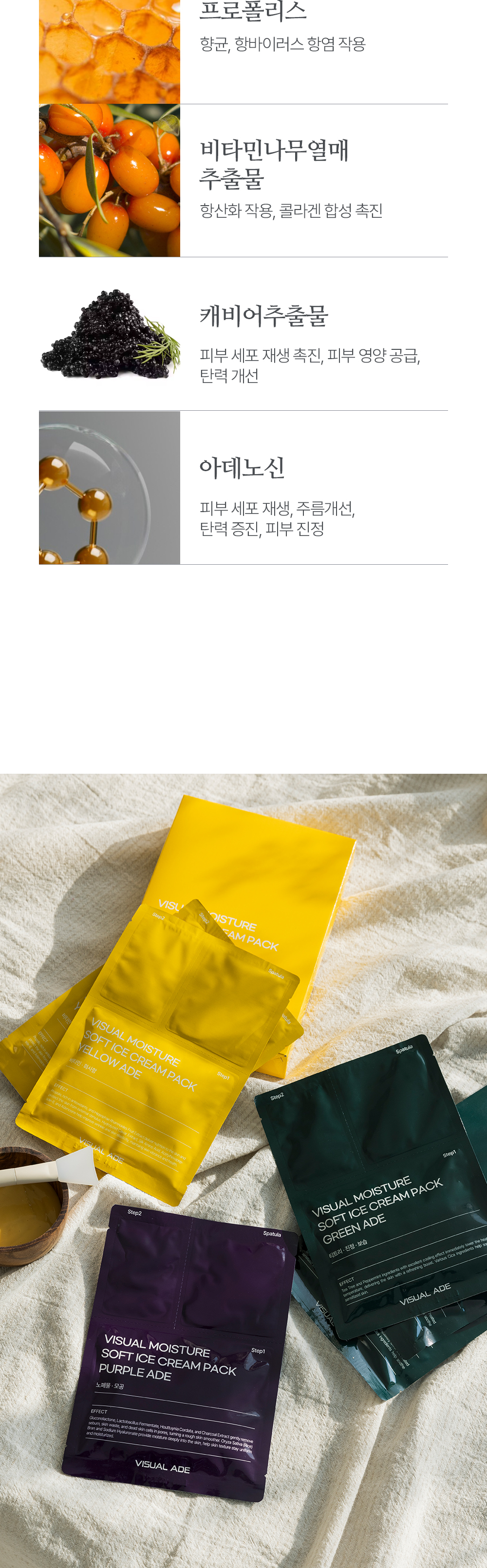 每片66g! 連高濃度精華包不用加水～韓國 Visual Ade Visual Moisture Soft Ice Cream Pack 皇牌軟雪糕冰淇淋凝膠軟膜(💚茶樹積雪草鎮靜/ 💛維他命提亮/ 💜去角質毛孔護理) 一盒5片裝 - 多種選擇