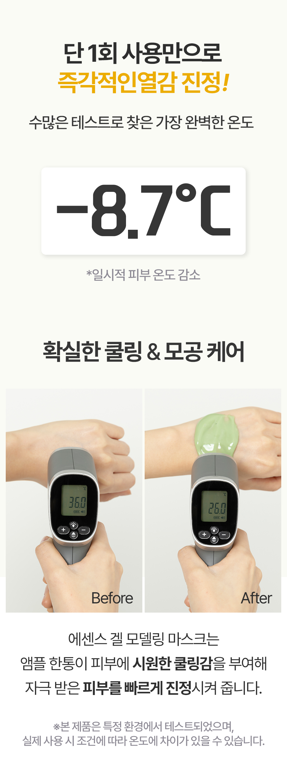 每片66g! 連高濃度精華包不用加水～韓國 Visual Ade Visual Moisture Soft Ice Cream Pack 皇牌軟雪糕冰淇淋凝膠軟膜(💚茶樹積雪草鎮靜/ 💛維他命提亮/ 💜去角質毛孔護理) 一盒5片裝 - 多種選擇