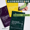 網紅章魚推介愛用~每片66g! 連高濃度精華包不用加水～韓國Visual Ade Visual Moisture Soft Ice Cream Pack 皇牌軟雪糕冰淇淋凝膠軟膜(💚茶樹積雪草鎮靜/ 💛維他命提亮/ 💜去角質毛孔護理) 一盒5片裝 - 多種選擇